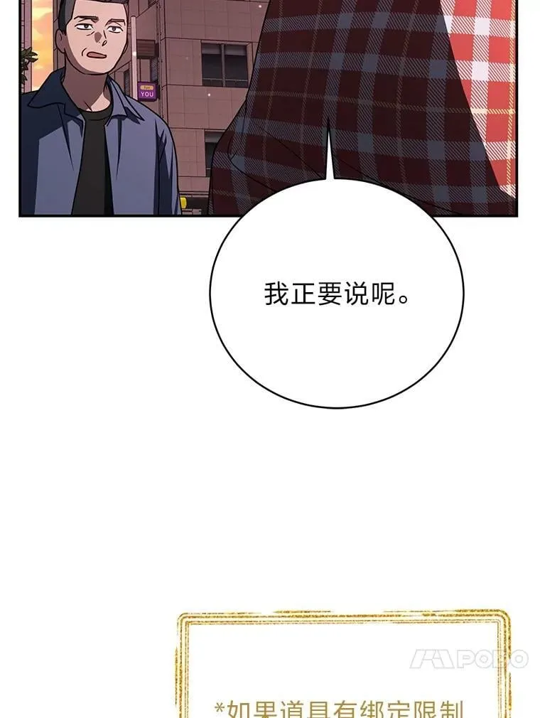 21.真正的友情 第103页