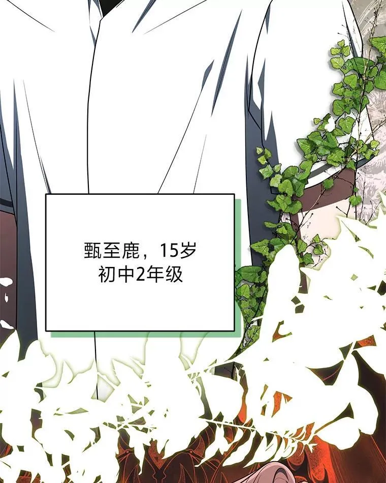 22.等级调整 第14页