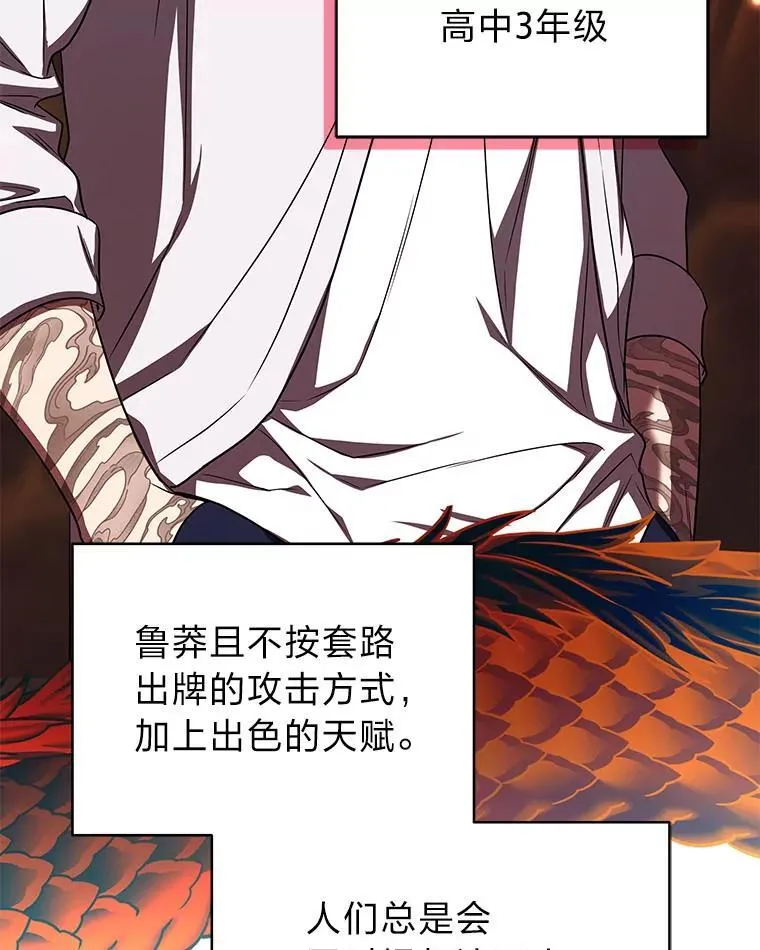 22.等级调整 第16页