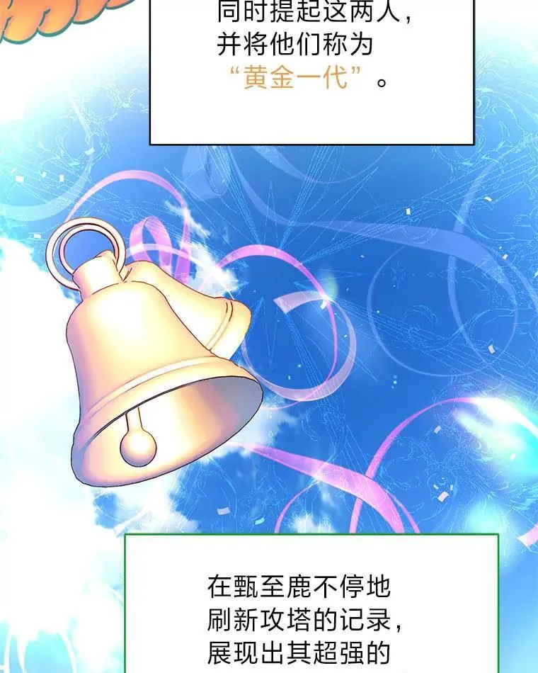 22.等级调整 第17页