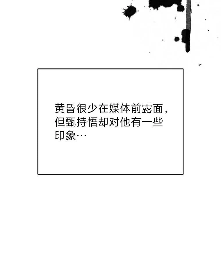 22.等级调整 第23页
