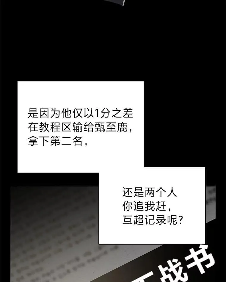 22.等级调整 第26页