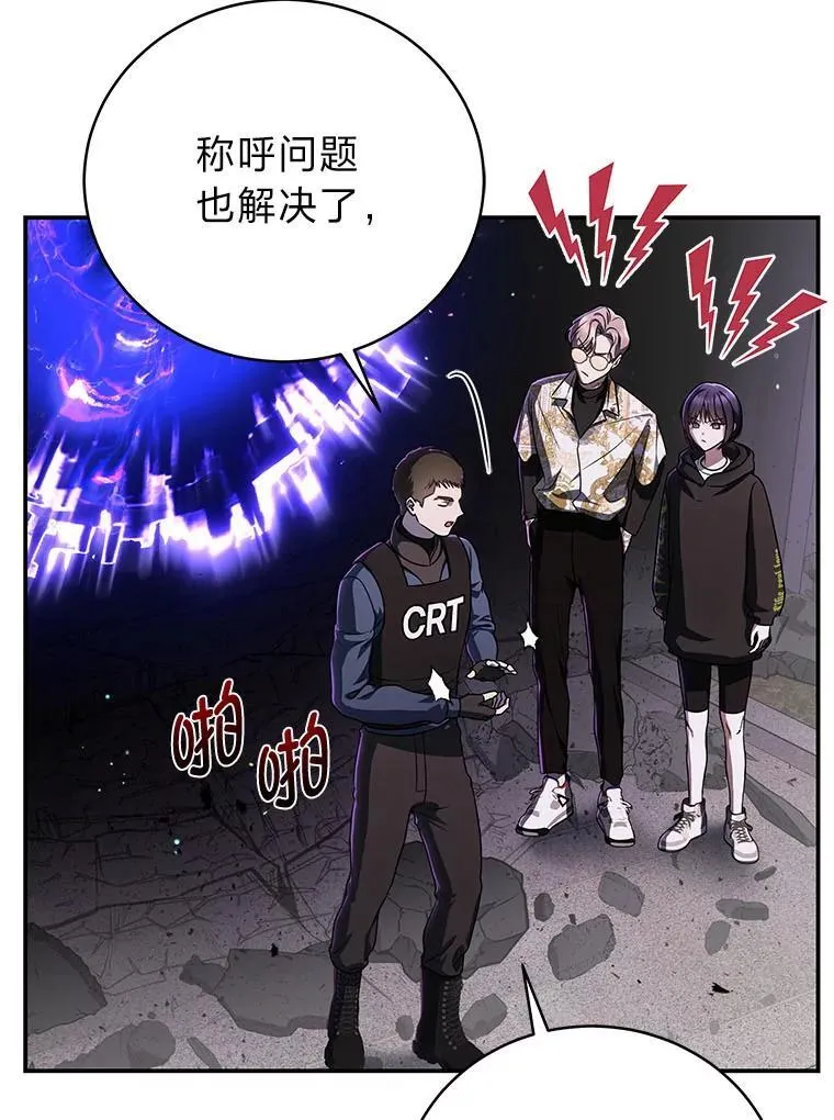 22.等级调整 第65页