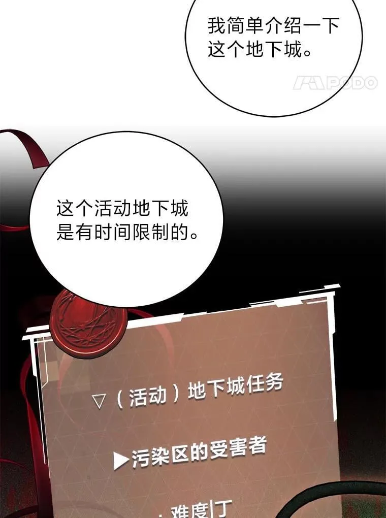 22.等级调整 第66页