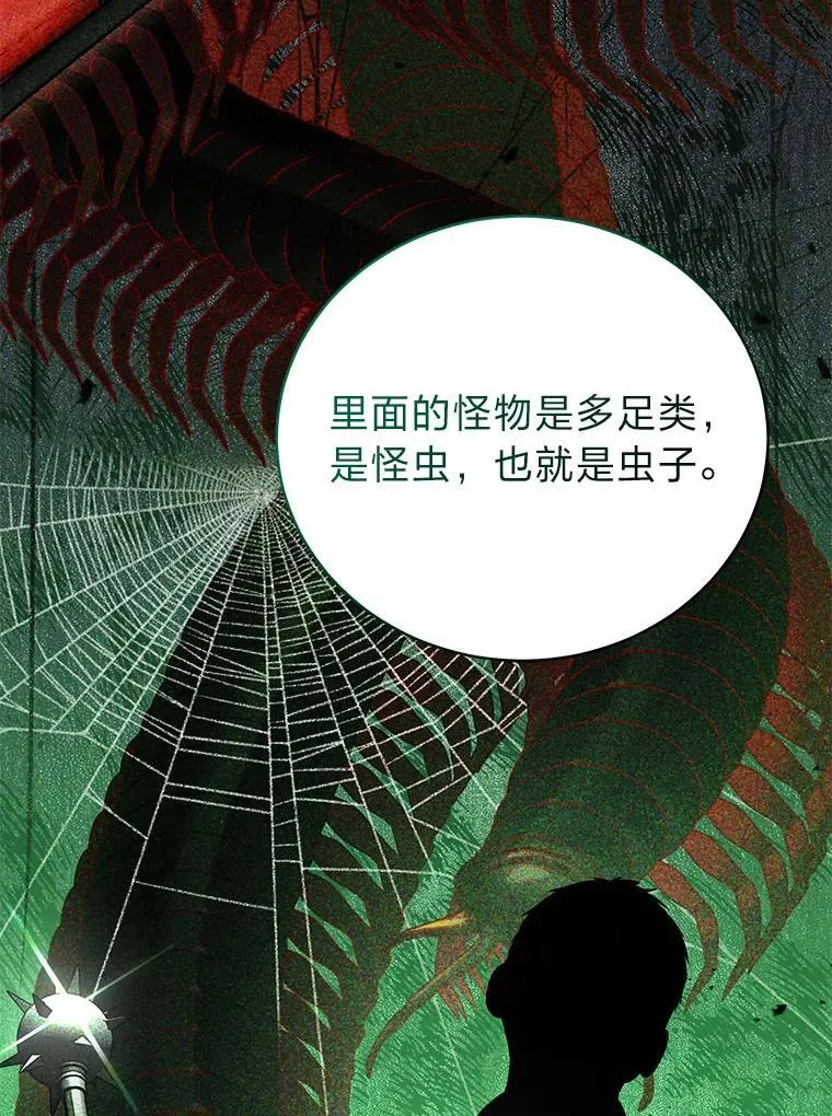 22.等级调整 第68页