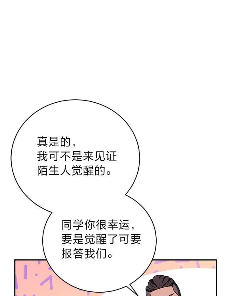 22.等级调整 第78页
