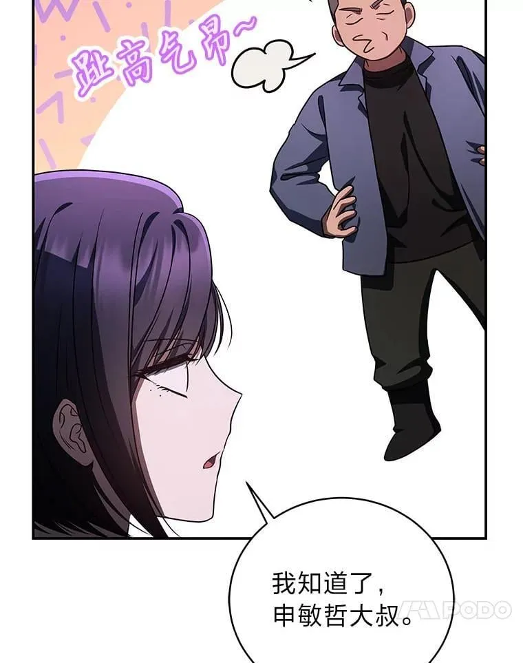 22.等级调整 第79页