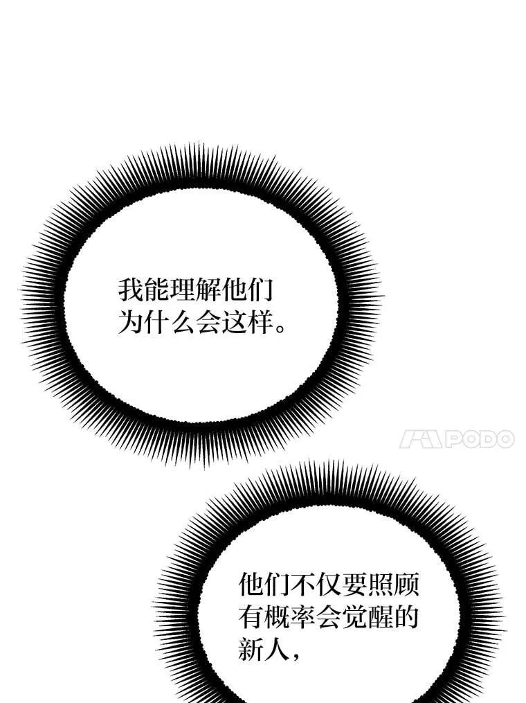 22.等级调整 第86页