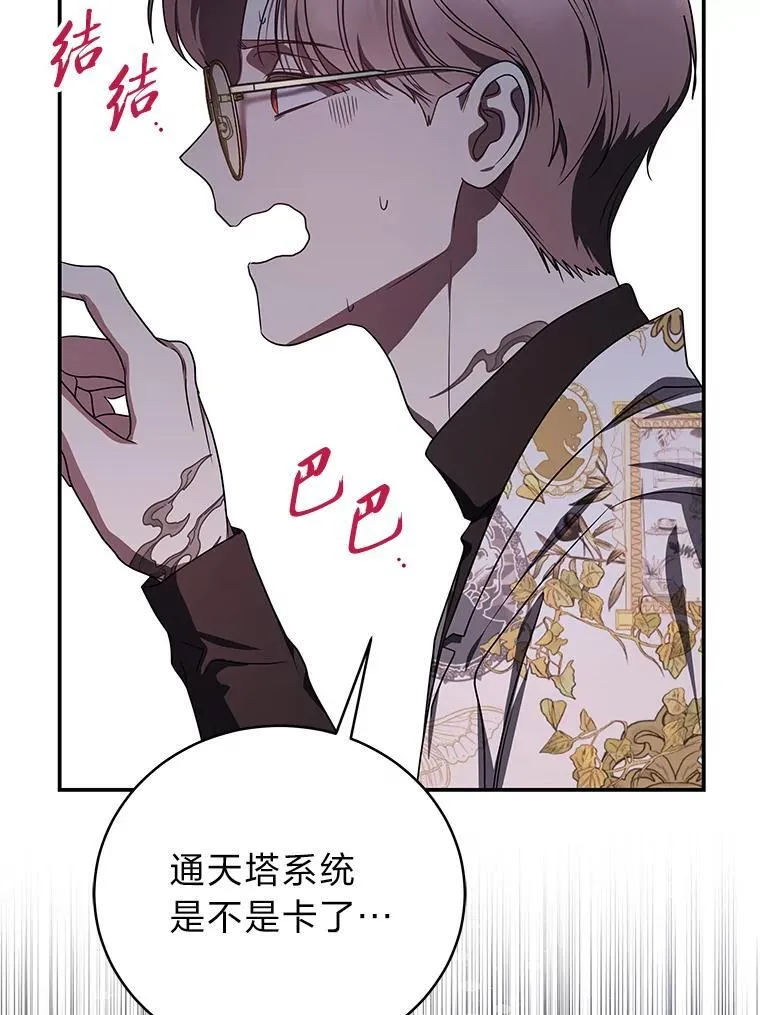 22.等级调整 第90页