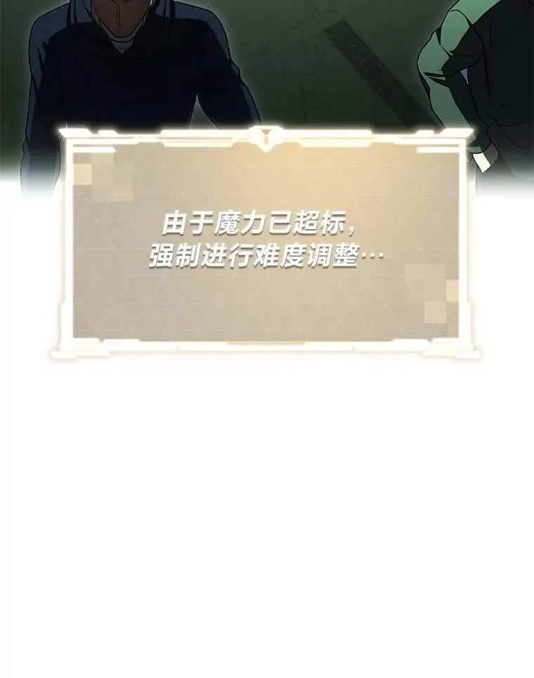 22.等级调整 第113页