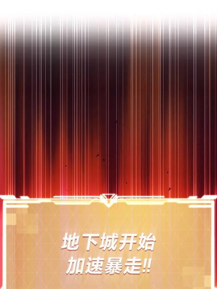 22.等级调整 第114页