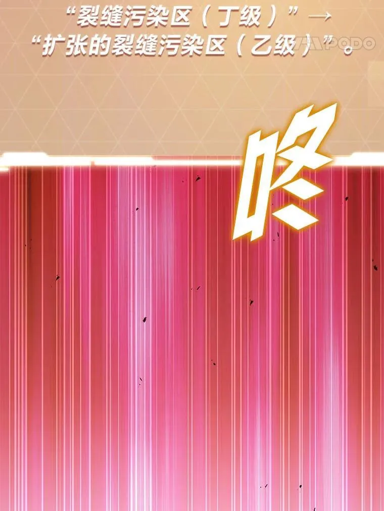 22.等级调整 第119页