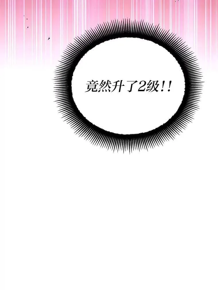 22.等级调整 第120页