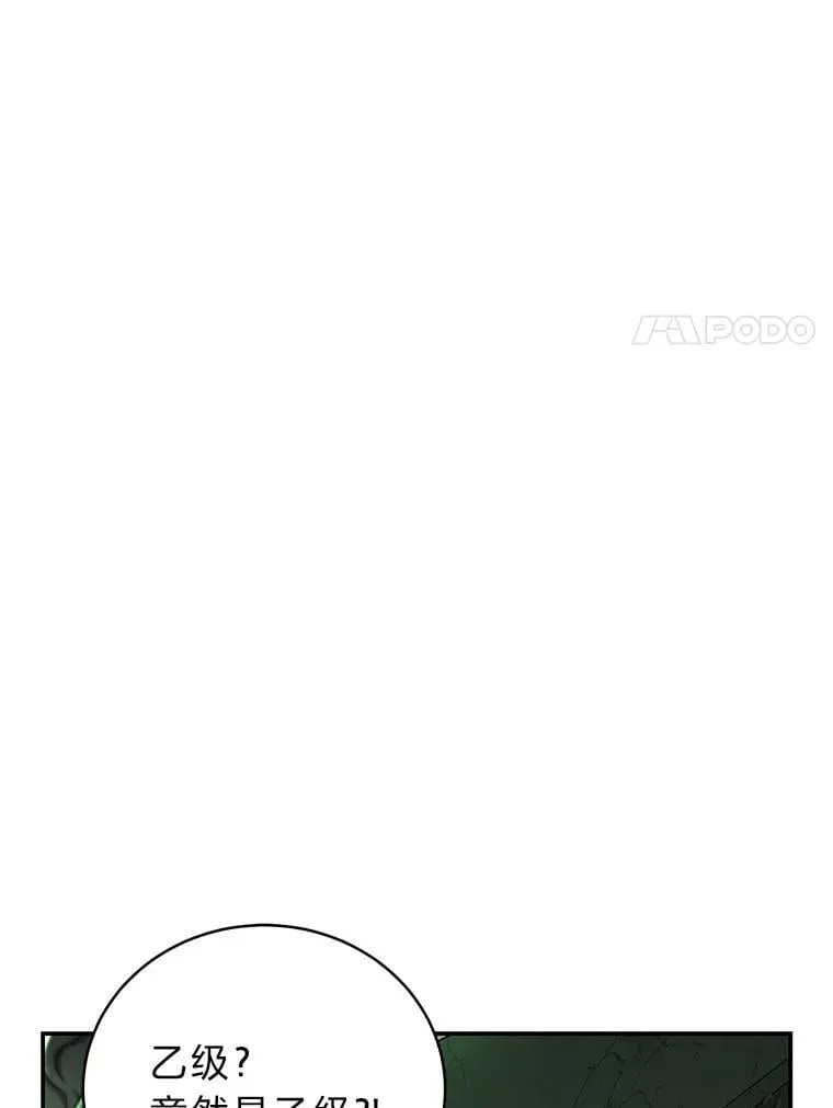 22.等级调整 第122页