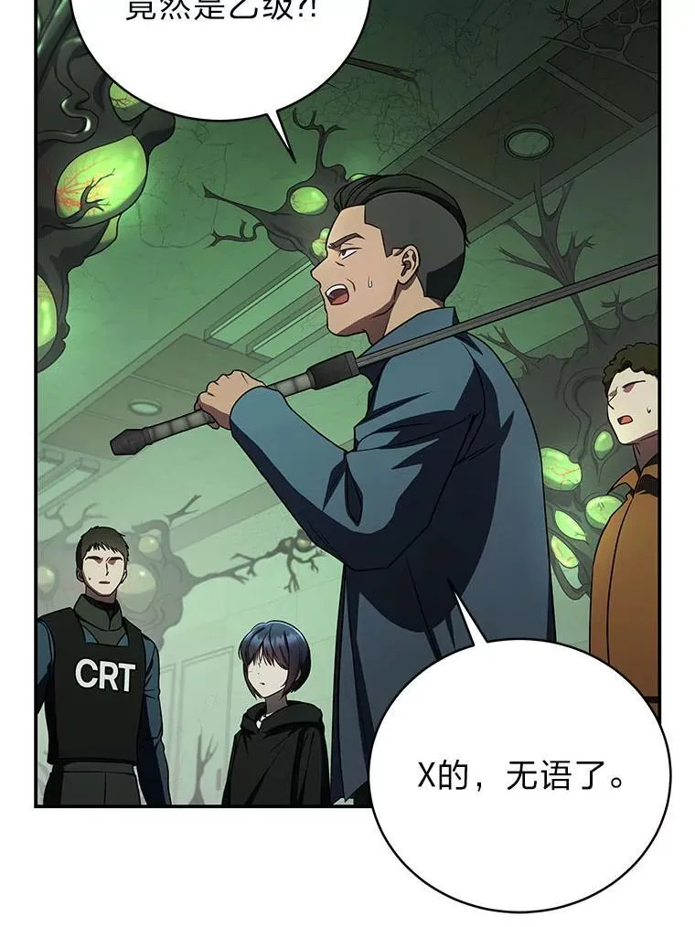 22.等级调整 第123页