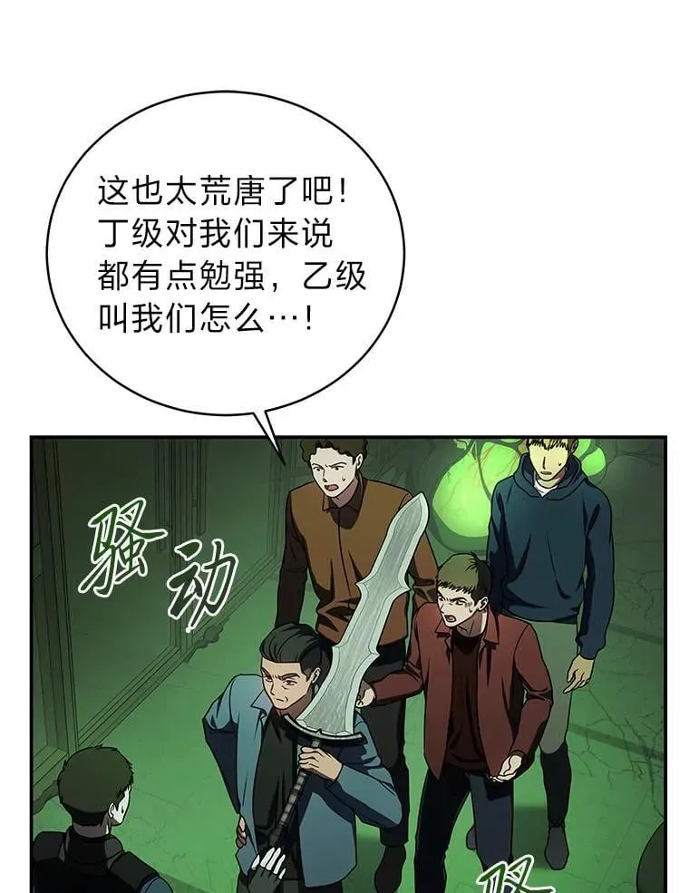 22.等级调整 第124页