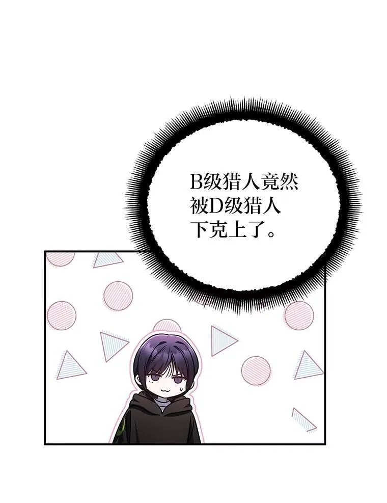 22.等级调整 第131页