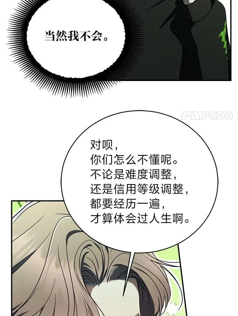 22.等级调整 第135页