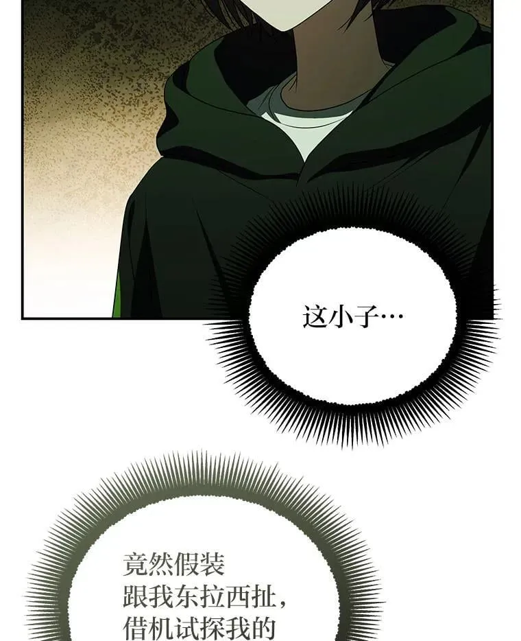 22.等级调整 第143页
