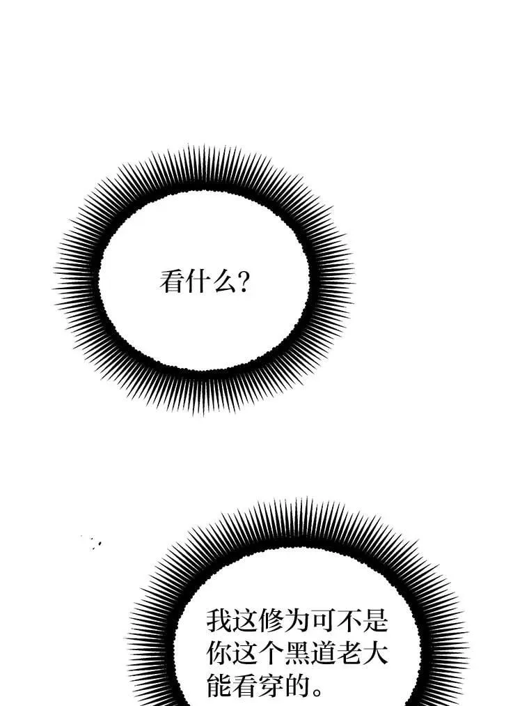 22.等级调整 第147页