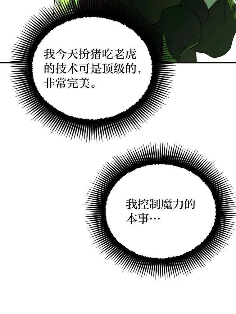 22.等级调整 第149页