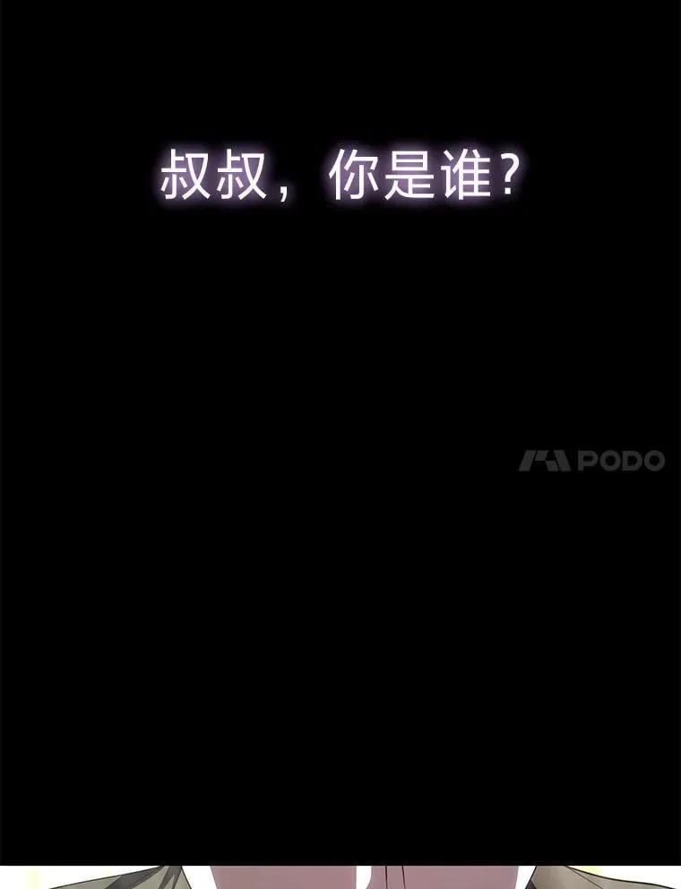 23.1对1辅导 第7页