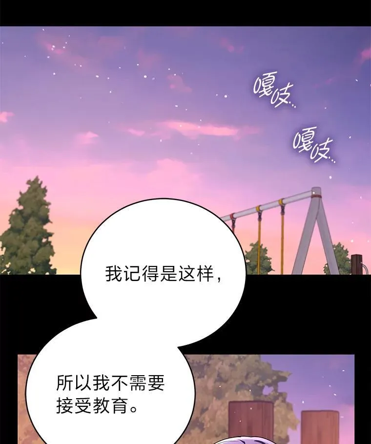 23.1对1辅导 第20页