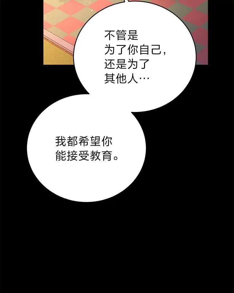 23.1对1辅导 第27页