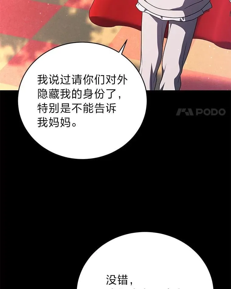 23.1对1辅导 第29页