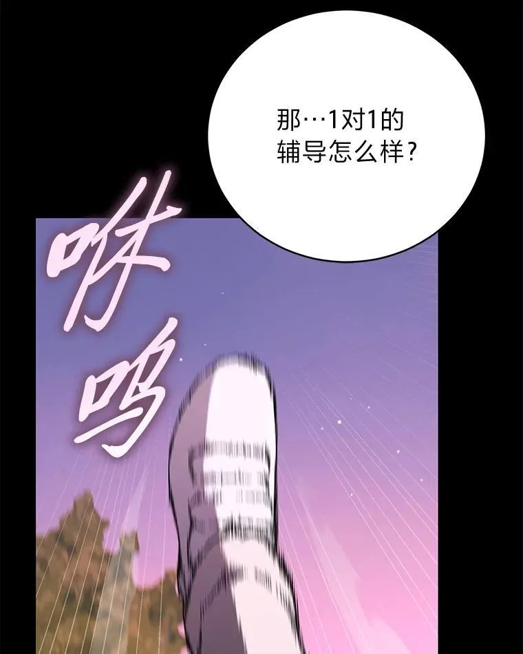 23.1对1辅导 第31页