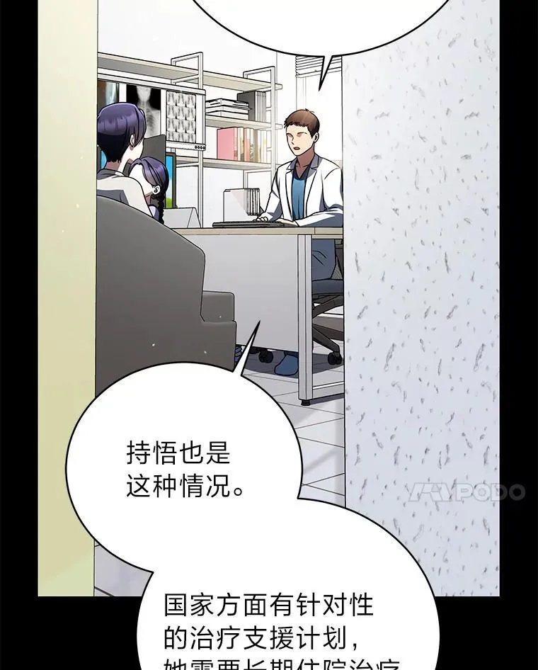 23.1对1辅导 第52页
