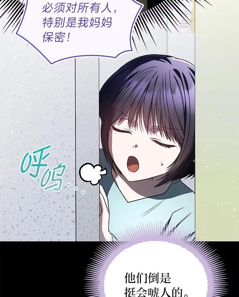23.1对1辅导 第54页