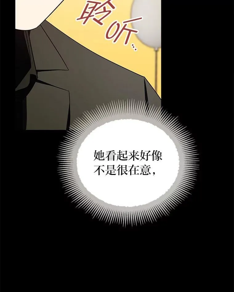 23.1对1辅导 第86页