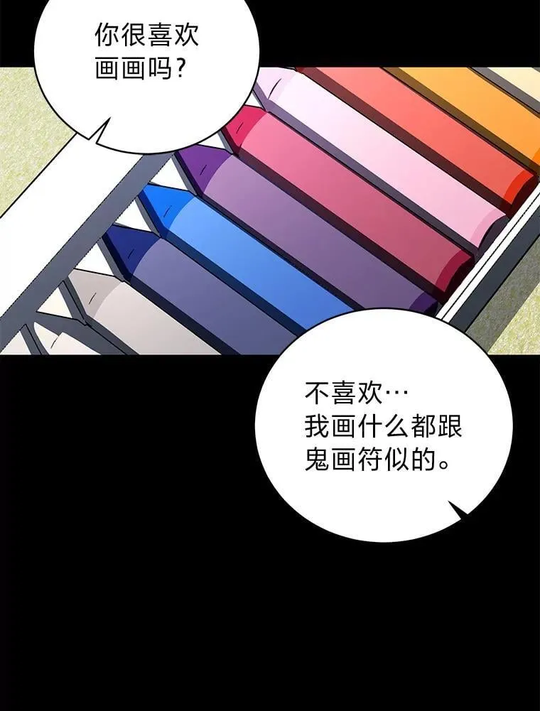 23.1对1辅导 第104页