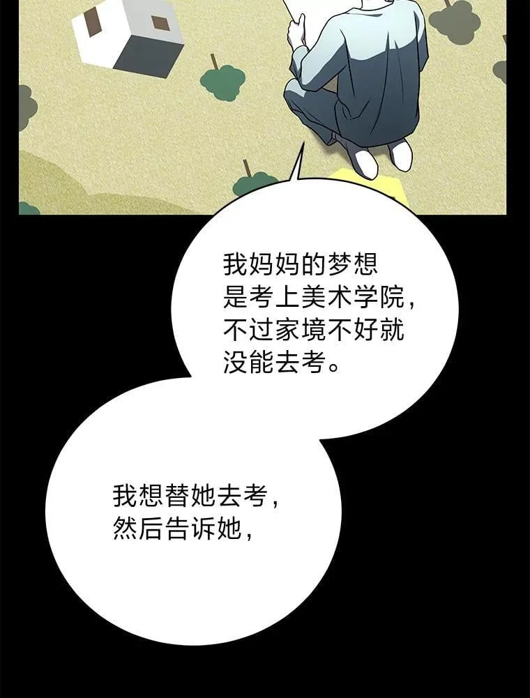 23.1对1辅导 第106页