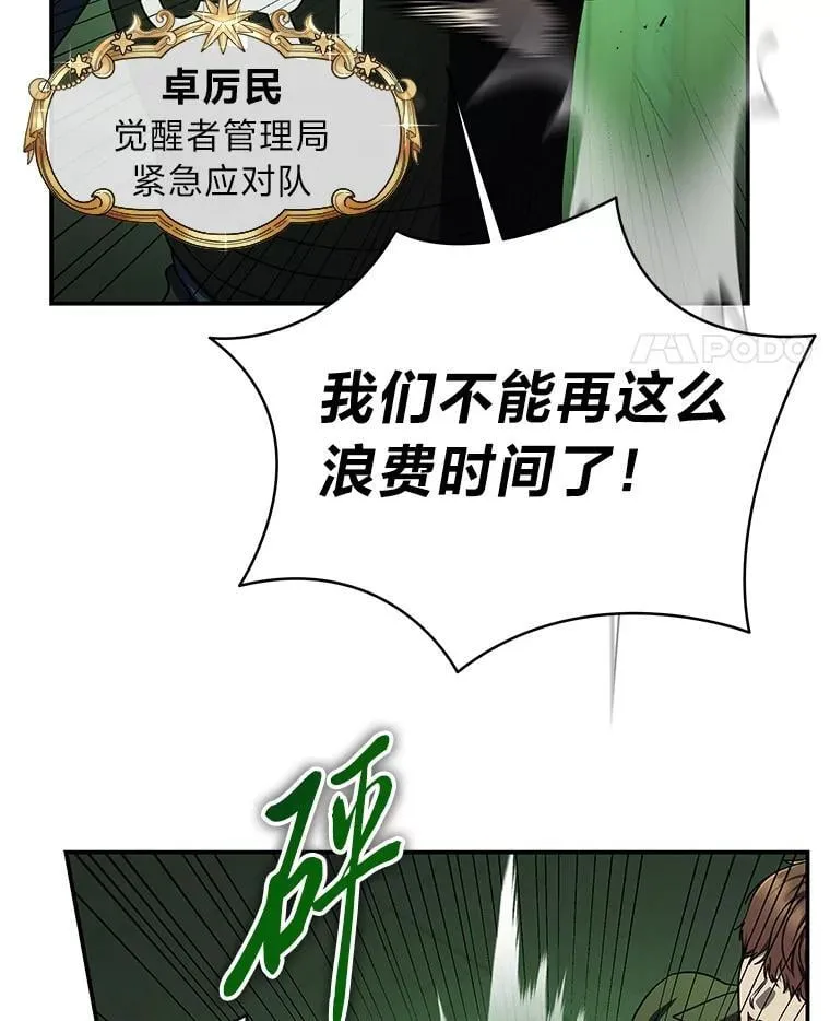 24.开始攻略 第76页