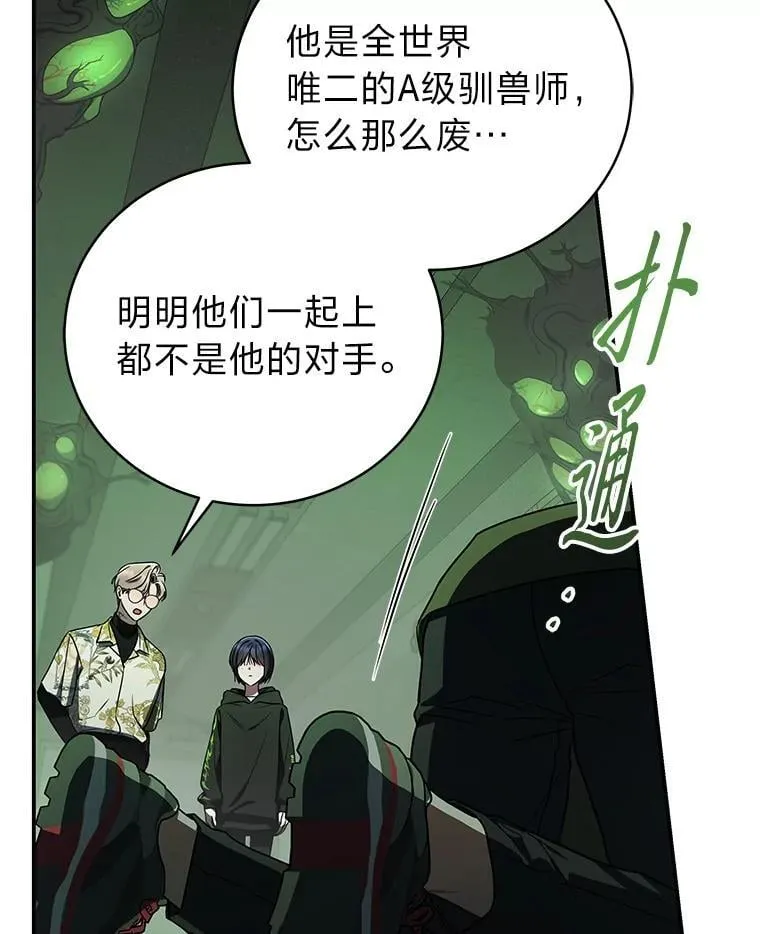 24.开始攻略 第78页