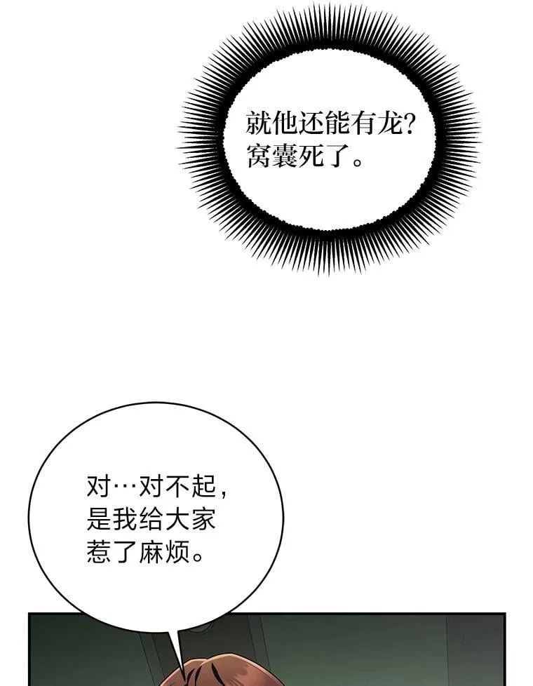 24.开始攻略 第82页