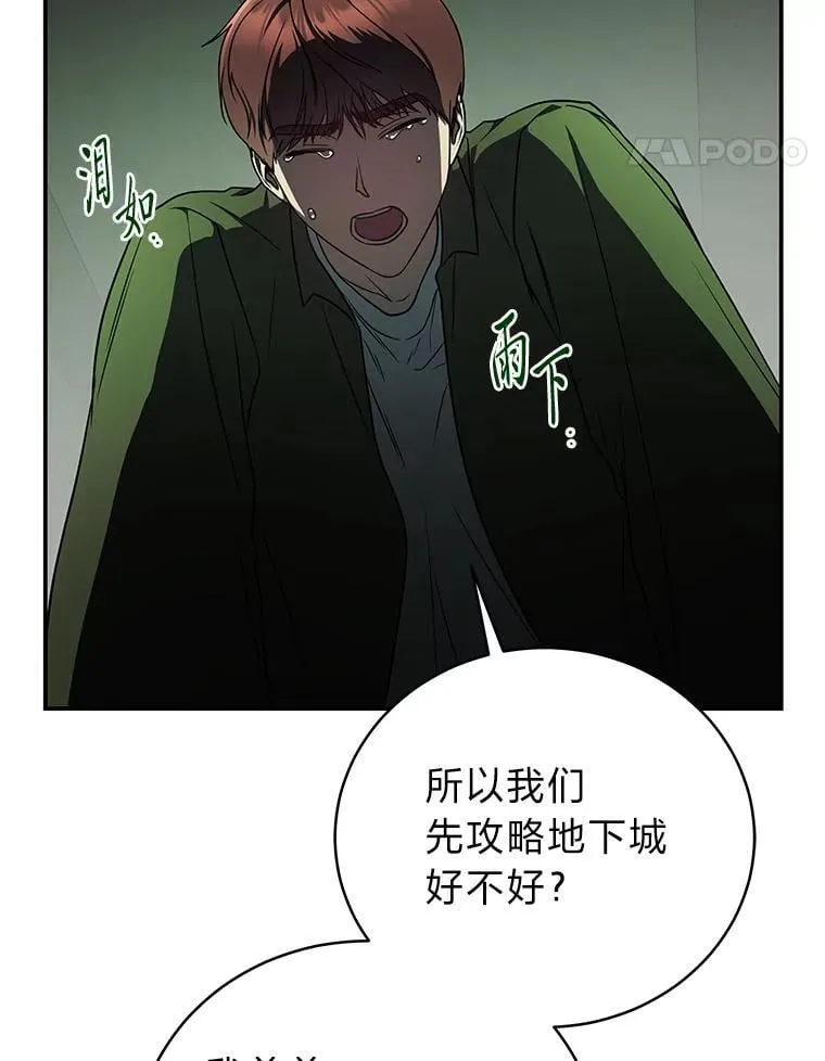 24.开始攻略 第83页