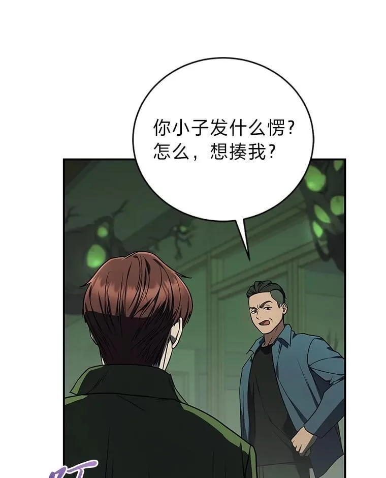 24.开始攻略 第97页
