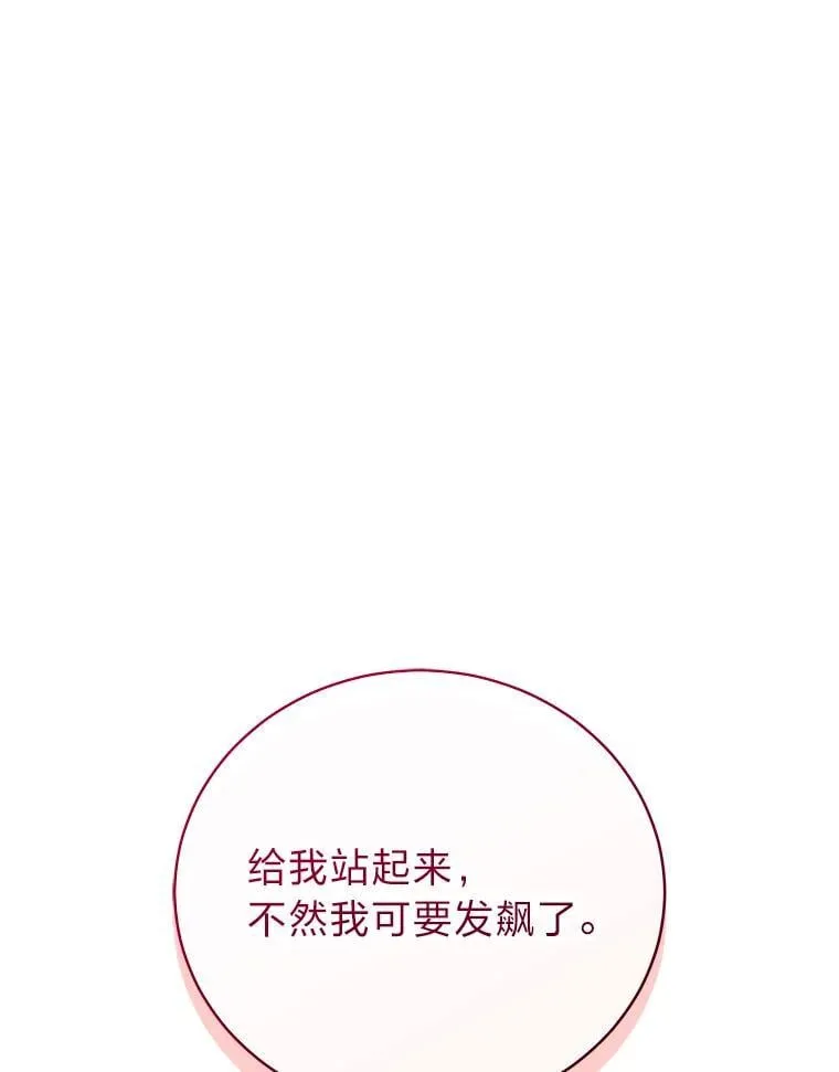 24.开始攻略 第104页