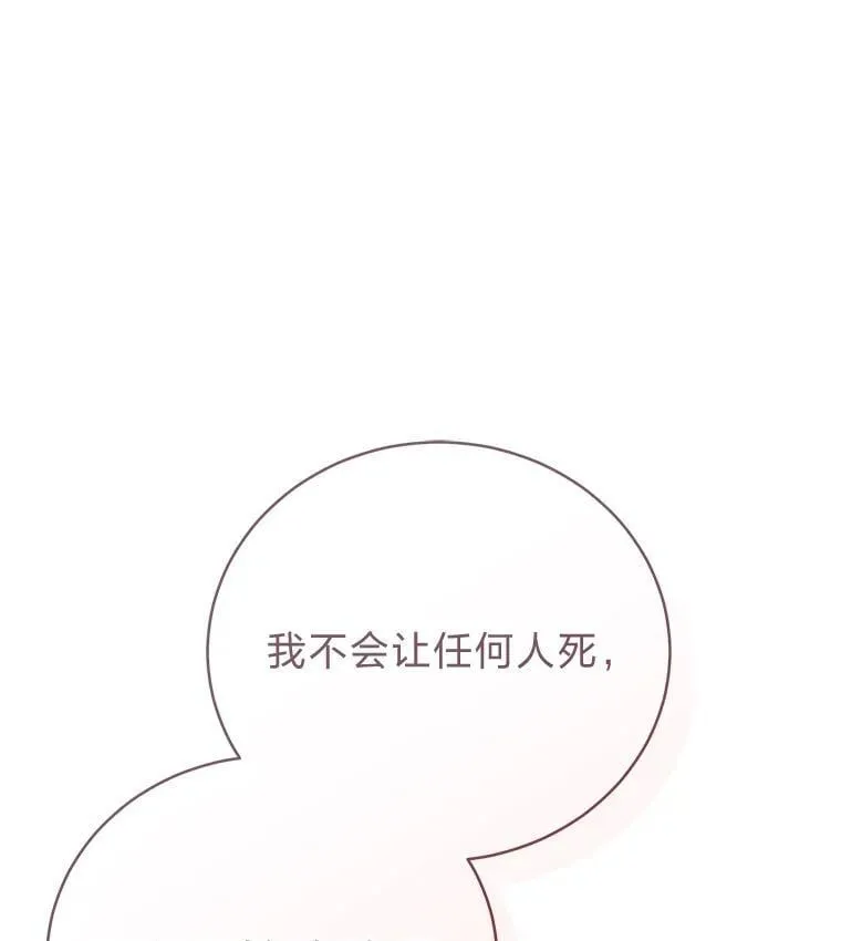 24.开始攻略 第114页