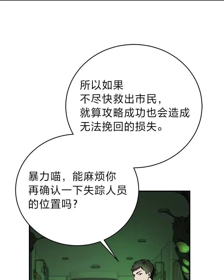 24.开始攻略 第143页