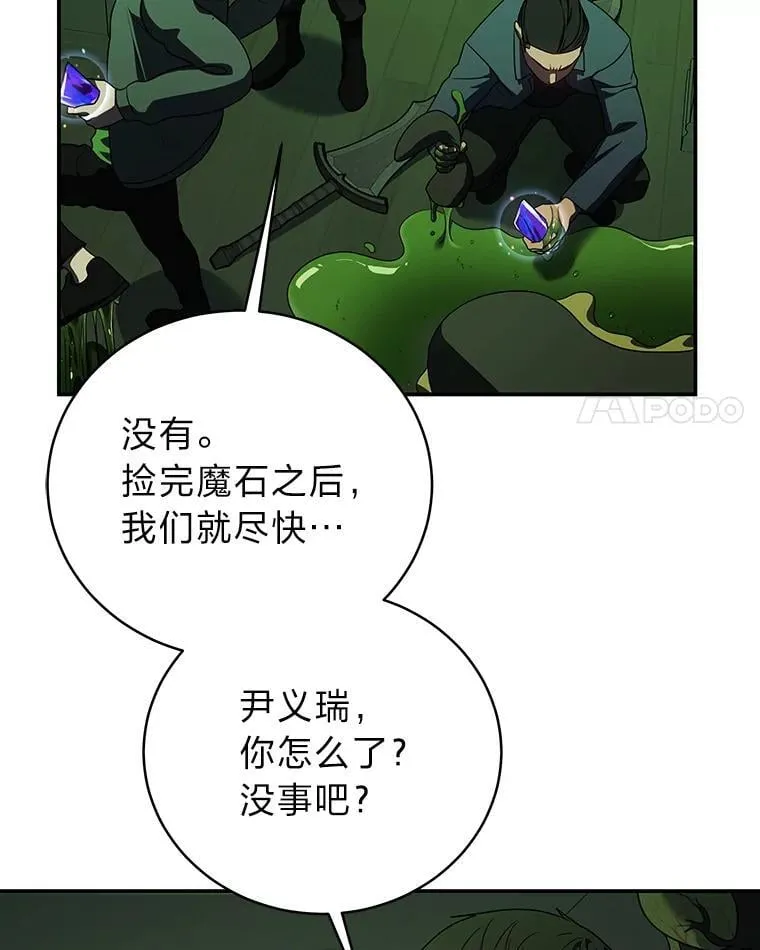 24.开始攻略 第154页
