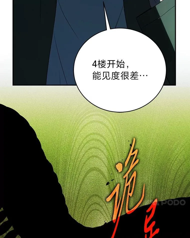 24.开始攻略 第157页