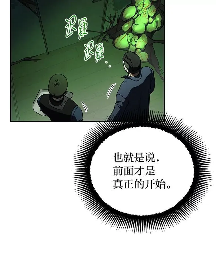 24.开始攻略 第168页
