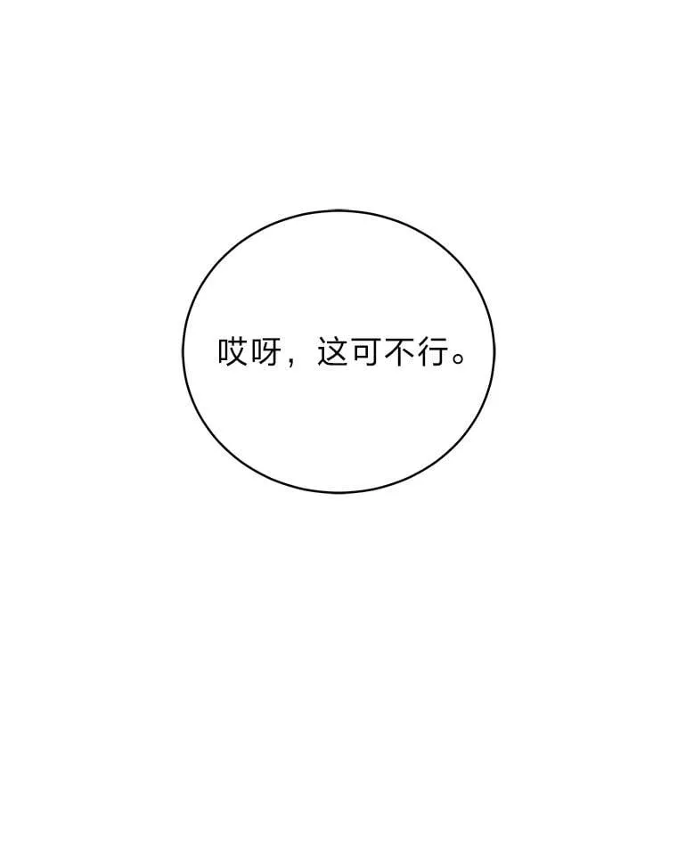 24.开始攻略 第169页