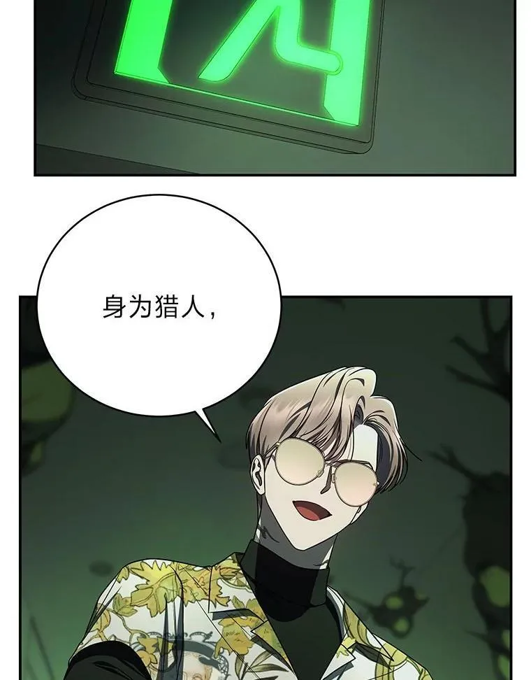 25.饿鬼修罗 第2页