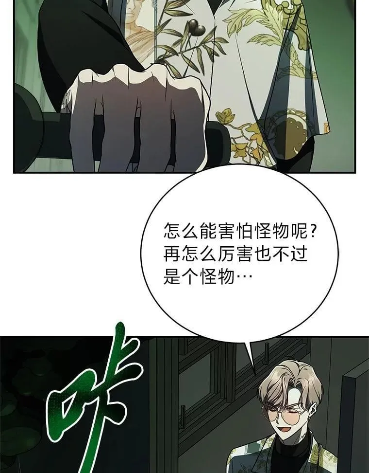 25.饿鬼修罗 第3页