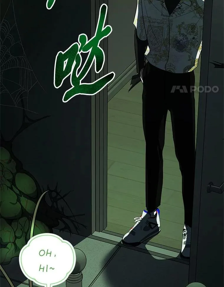25.饿鬼修罗 第4页